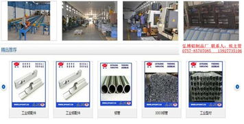 清遠(yuǎn)弘博鋁制品廠 優(yōu)質(zhì)精密機(jī)械加工與儀器儀表銷售服務(wù)