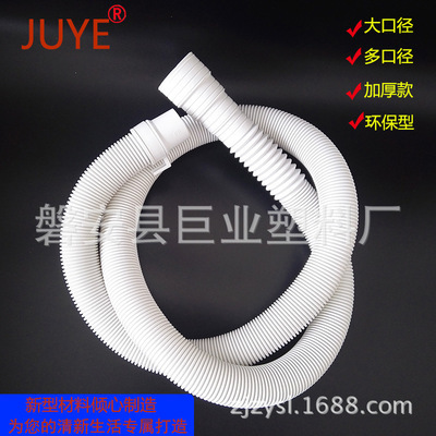 廠家生產(chǎn)銷售洗衣機排水管EVA多口徑波紋管塑料管高彈材質(zhì)