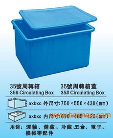 塑料膠箱,大型塑料膠箱生產(chǎn)廠家直銷,塑料膠箱,大型塑料膠箱生產(chǎn)廠家直銷生產(chǎn)廠家,塑料膠箱,大型塑料膠箱生產(chǎn)廠家直銷價格